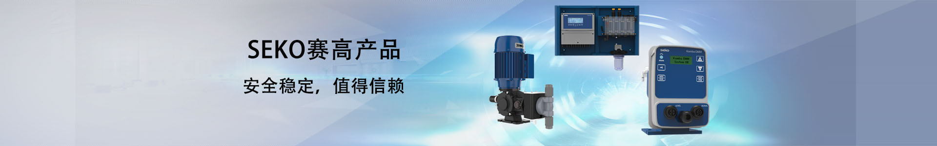 賽高MSZJ075W51機械隔膜計量泵-蔚嵐科技