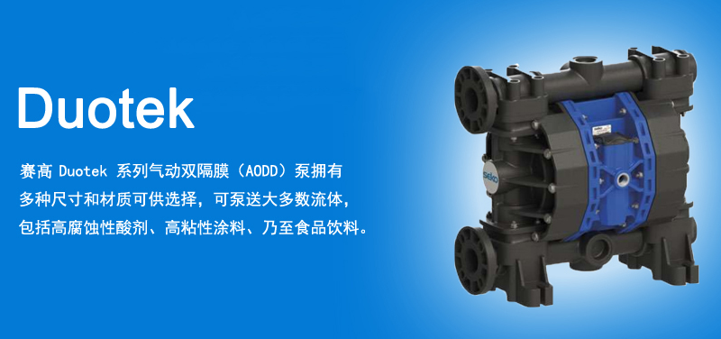 SEKO 電磁計(jì)量泵如何使用遠(yuǎn)程控制？4-20mA 信號(hào)與自動(dòng)化精確投加指南